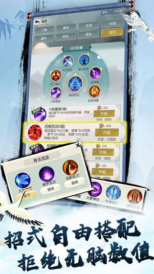 无极仙途九州商会怎么玩？九州令获取攻略图片3