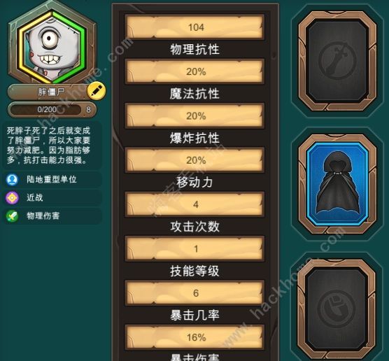 军团战棋英雄时代亡灵族攻略大全 亡灵族使用指南图片2