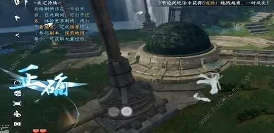 逆水寒手游山洞引水入槽探索怎么过 山洞引水入槽探索通关攻略图片5