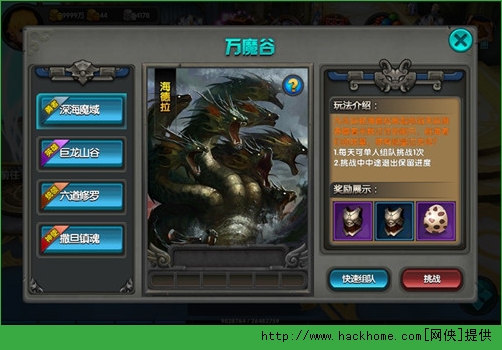 暴走亚瑟王万魔谷副本通关攻略