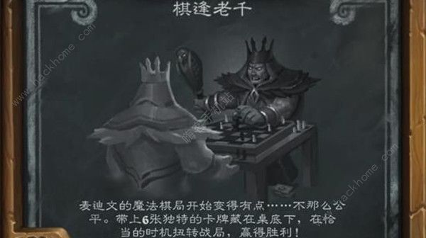 炉石传说棋逢老千卡组2022 棋逢老千乱斗卡组搭配推荐​