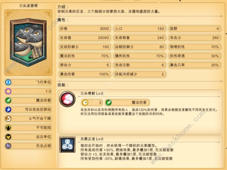 军团战棋英雄时代BOSS通用攻略 BOSS打法指南