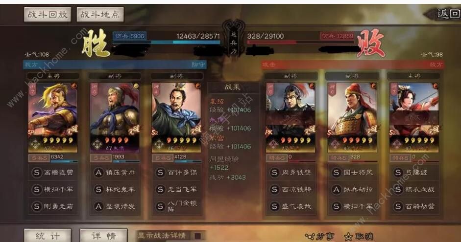 三国志战略版SP袁绍阵容怎么搭配 SP袁绍最强阵容攻略图片3