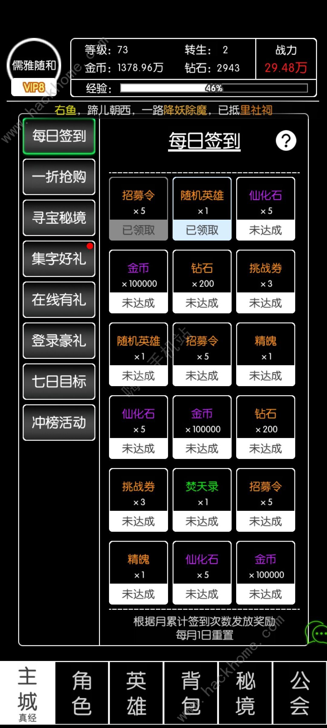 文字西游兑换码大全 福利礼包兑换码总汇图片2
