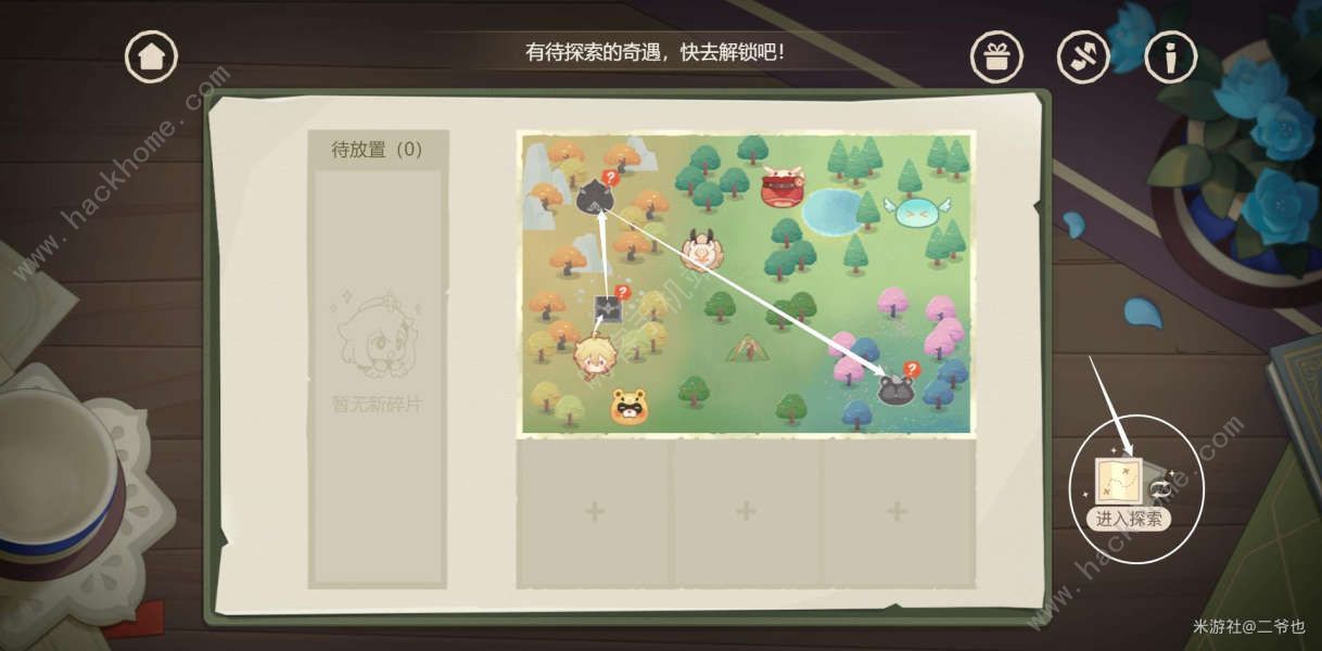 原神纸间奇旅第二天攻略 纸间奇旅第二天线索收集详解图片4