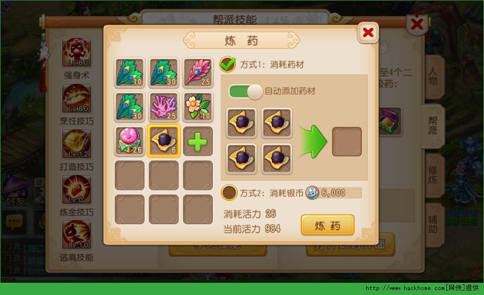 梦幻西游手游省时省钱攻略 那些你不知道的小技巧
