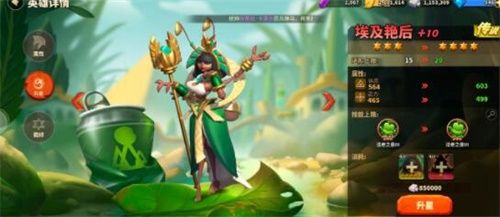 蚁族崛起2021英雄节奏榜 英雄强度排行榜图片1