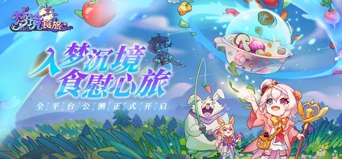 梦境食旅怎么给好友留言-给好友留言步骤