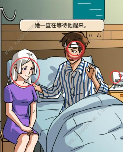 汉字找茬王她的秘密怎么过 她的秘密通关图文教程图片3