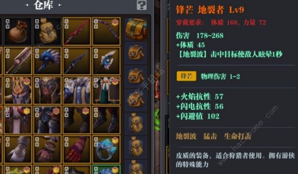 魔渊之刃装备图鉴2020 最新暗金装备图鉴总汇图片7