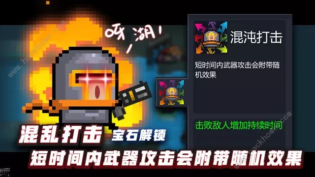 元气骑士空中支援/混沌打击怎么样 警官/骑士三技能详解图片3