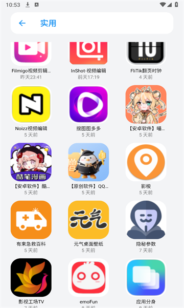 小虎队软件库分享合集下载app v3.0