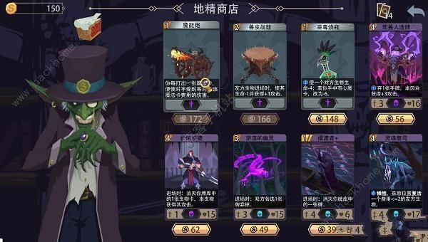 恶魔秘境蛋糕派对攻略 蛋糕块线索位置获取总汇图片4