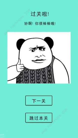 还有这种骚操作新手攻略 新手快速通关技巧图片3