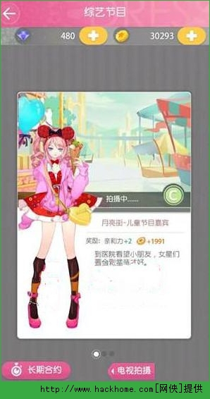小时代手游月亮街搭配五星攻略​