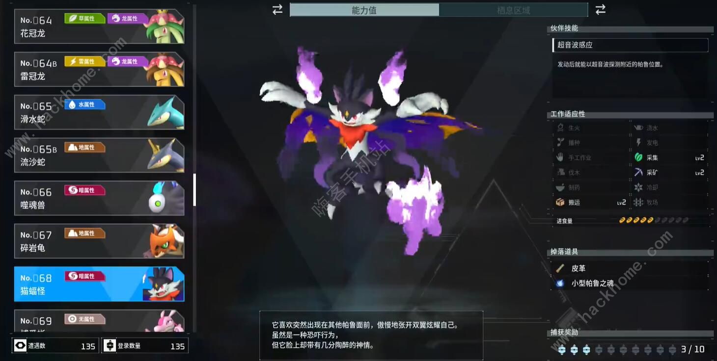 幻兽帕鲁夜晚限定帕鲁有哪些 夜晚限定帕鲁大全图片18