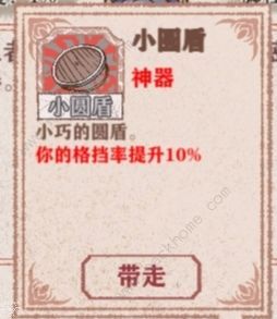 异世轮回录神器大全 所有神器属性获取总汇图片17