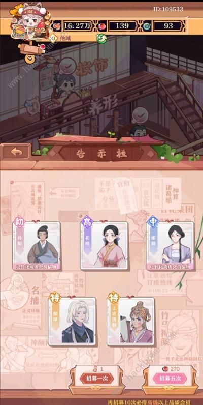 竹马胭脂铺神颜阁会员怎么样 神颜阁会员特权奖励详解