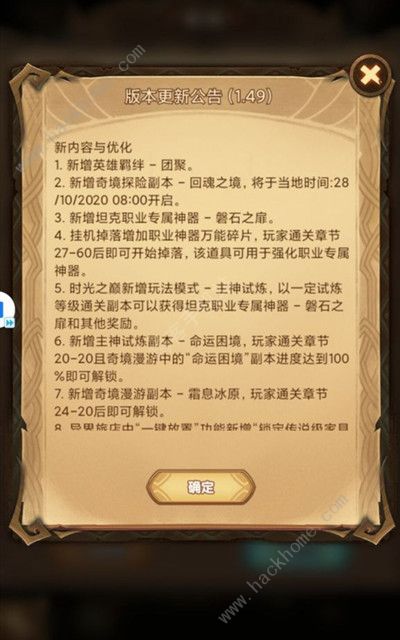 剑与远征主神试炼怎么玩 主神试炼奖励详细一览图片2