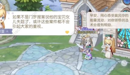 奥比岛被迷惑的地精攻略 暗夜袭击第六章验证猜想答案总汇图片10
