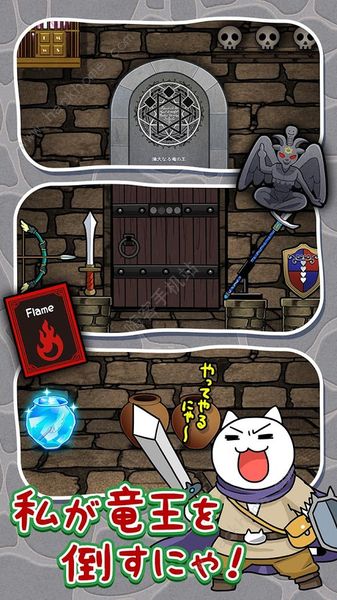 猫与龙王之城攻略大全 全关卡图文通关总汇图片2