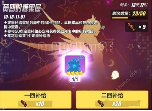 崩坏32018万圣节活动介绍 古堡森林全新万圣奇遇剧情图片5