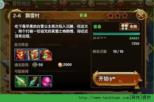 有杀气童话2-6飘雪村三星通关攻略
