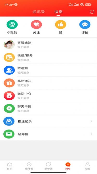 最滁州app客户端下载 v1.5.0