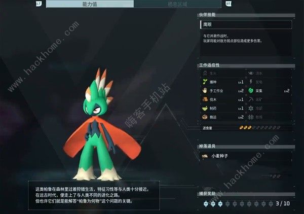 幻兽帕鲁前期各类帕鲁哪个好 新手开局帕鲁选择推荐图片11