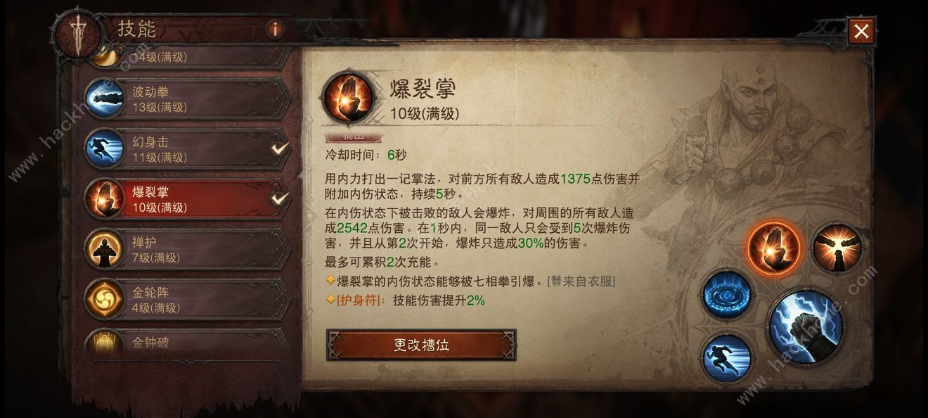 暗黑破坏神不朽武僧超详细攻略 武行者技能装备宝石搭配推荐图片9