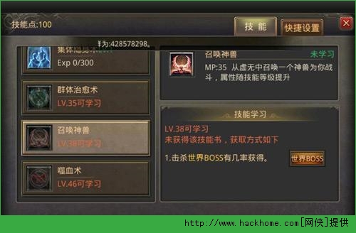 热血传奇手机版道士技能学习步骤详解