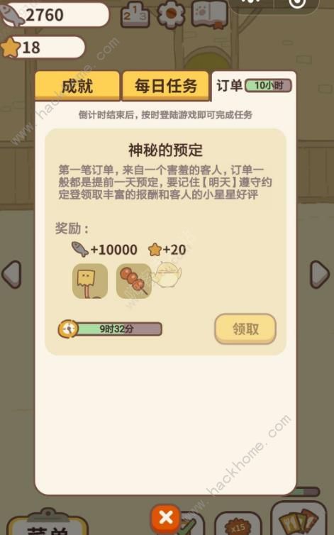 动物餐厅攻略大全 全客人解锁条件一览图片3