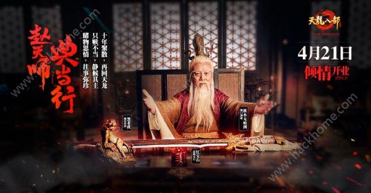 腾讯天龙八部手游5月18日全平台不限号测试 经典武侠来袭图片6