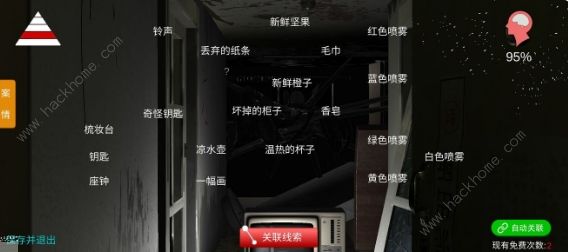 王勇游戏攻略大全 全线索关联结局总汇图片2