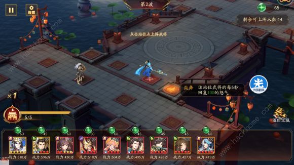 放开那三国3中秋大作战攻略 中秋大作战通关技巧汇总图片2