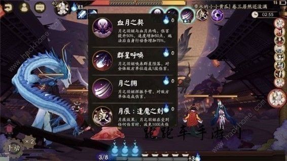 阴阳师黑夜山合战攻略 黑夜山合战怎么打图片2