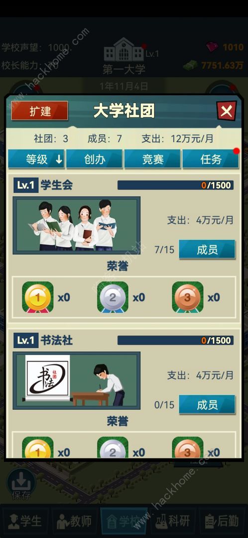 模拟经营我的大学攻略大全 新手入门少走弯路图片3