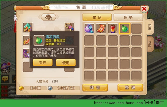 梦幻西游手游清凉西瓜怎么玩 西瓜种子怎么成熟图片2