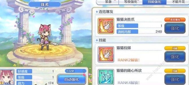 公主连结藏猫队怎么克制 藏猫队克制方法详解图片3