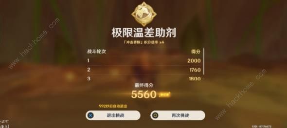 原神片剂深研第一关攻略 片剂深研第一关通关打法详解图片11