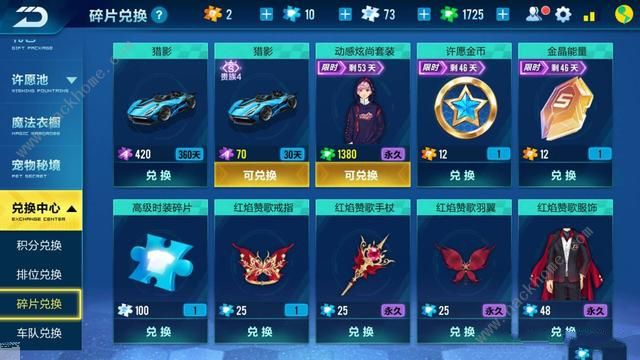 QQ飞车手游幻影战神怎么改装 幻影战神最强改装方案一览图片3