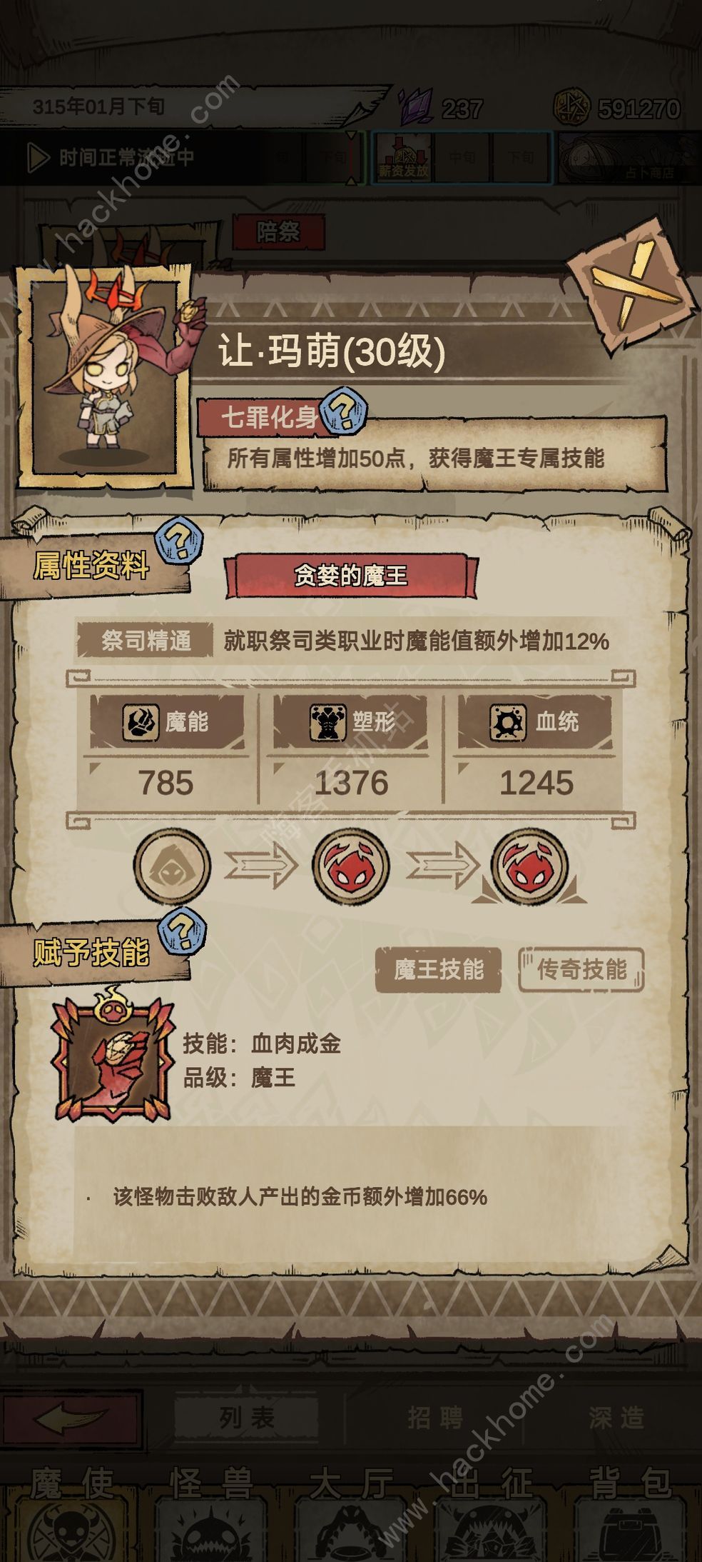 怪兽星球2赚钱攻略 新手必备赚钱心得图片2