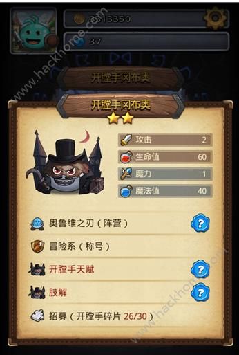 不思议迷宫5月18日更新公告 4大全新冈布奥来袭​