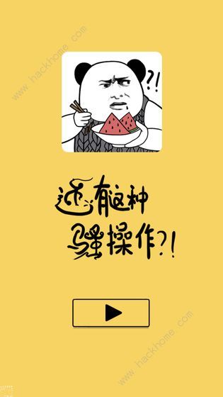 还有这种骚操作新手攻略 新手快速通关技巧
