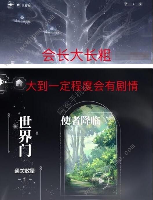 世界之外世界树果实有什么用 世界树果实培养详解图片3
