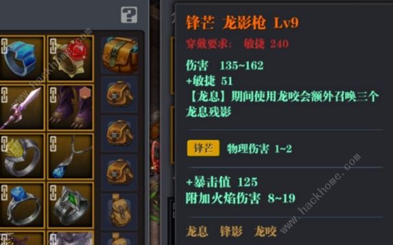 魔渊之刃装备图鉴2020 最新暗金装备图鉴总汇图片8