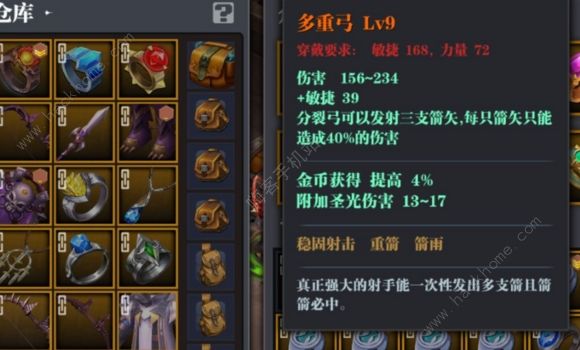魔渊之刃装备图鉴2020 最新暗金装备图鉴总汇图片9