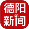 德阳新闻app官方下载客户端 v1.0.0