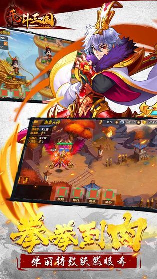 开心斗三国攻略大全 新手少走弯路技巧总汇