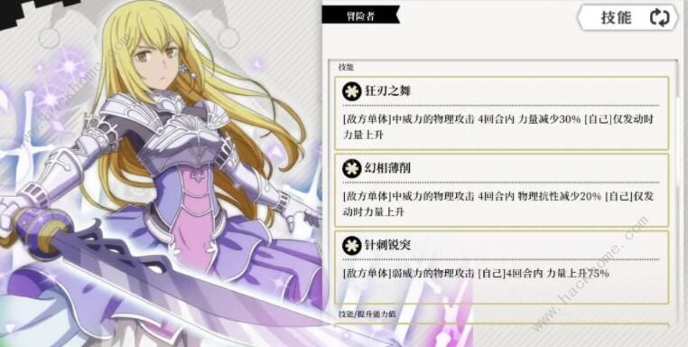 地城邂逅记忆憧憬荣光挑战怎么过 荣光挑战打法攻略图片4
